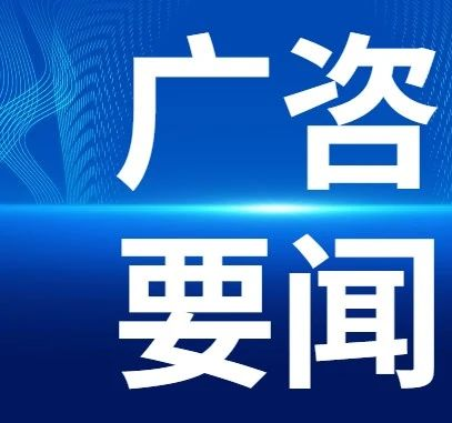 廣咨國(guó)際廣州花園項(xiàng)目榮獲2023年廣州市建設(shè)工程結(jié)構(gòu)優(yōu)質(zhì)獎(jiǎng)、廣州市建設(shè)工程優(yōu)質(zhì)獎(jiǎng)、廣州市建設(shè)工程質(zhì)量五羊杯獎(jiǎng)